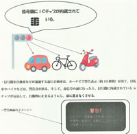 赤信号＝車両はすべて自動で止まるシステム(熊本県立第一高等学校 1年 )