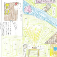 昔話絵本(あさぎり町立上小学校 4年 )