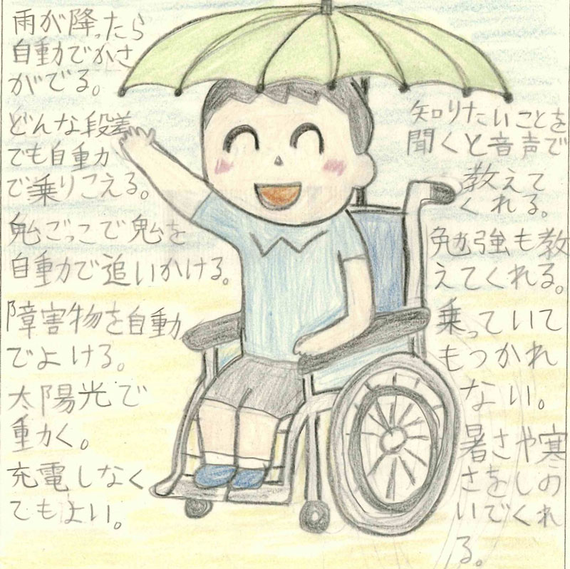 どこでも遊べる車いす