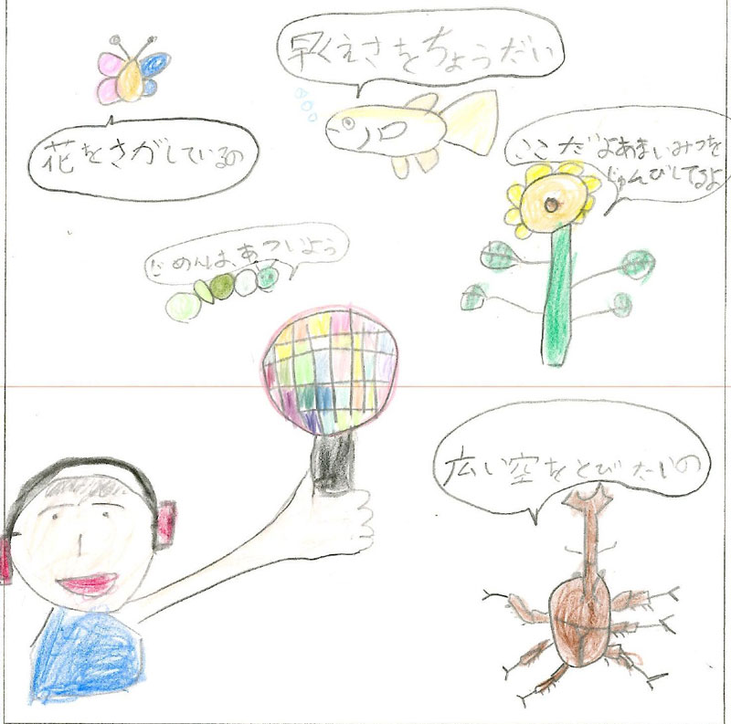 なかよしマイク