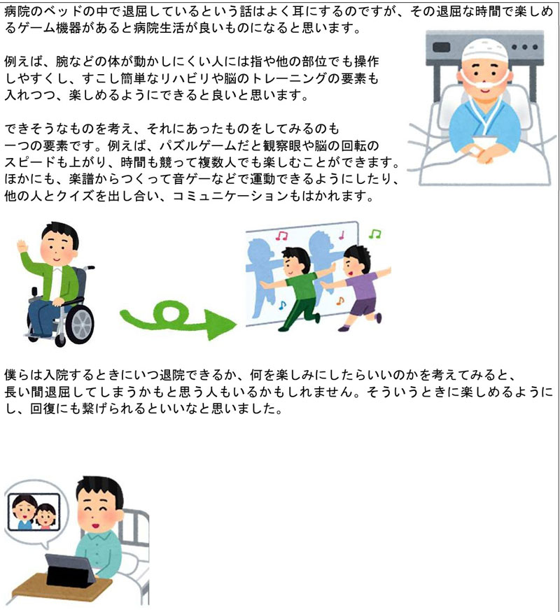 どんな人でも1から作ってたのしめるゲーム